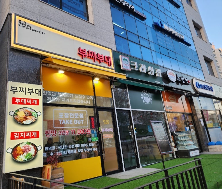 부찌부대 이미지