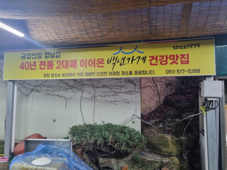 부산임업 이미지