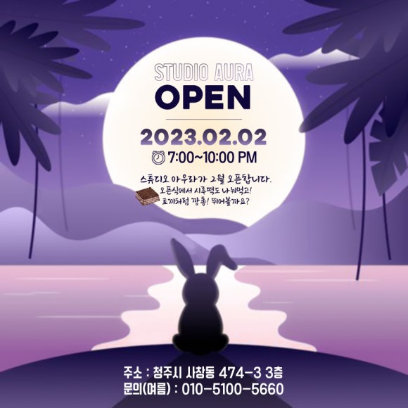 스튜디오아우라 이미지