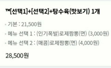 호야짬뽕 이미지