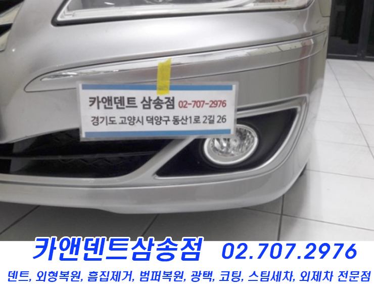도래울자동차 이미지