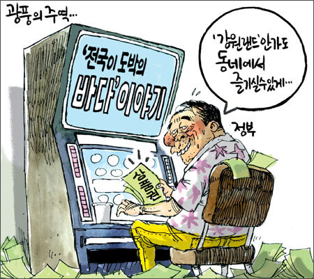 동포오락실 이미지
