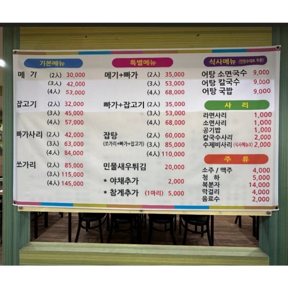 연지민물매운탕 이미지