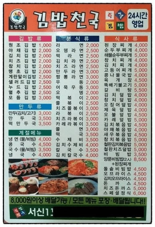 김밥한줄 이미지
