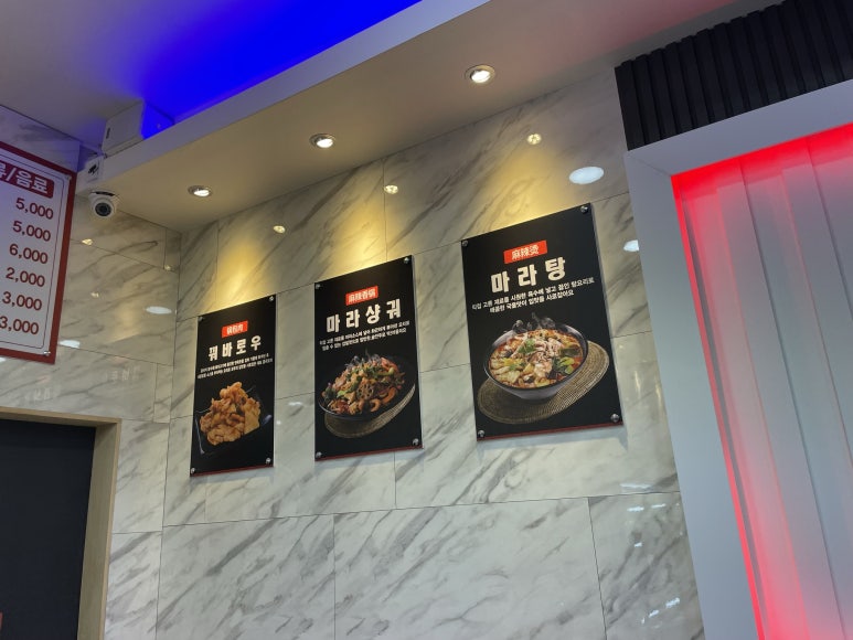마라비밀마라탕 이미지
