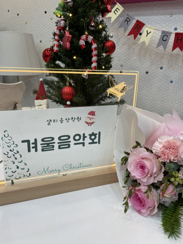 샐리음악학원 이미지