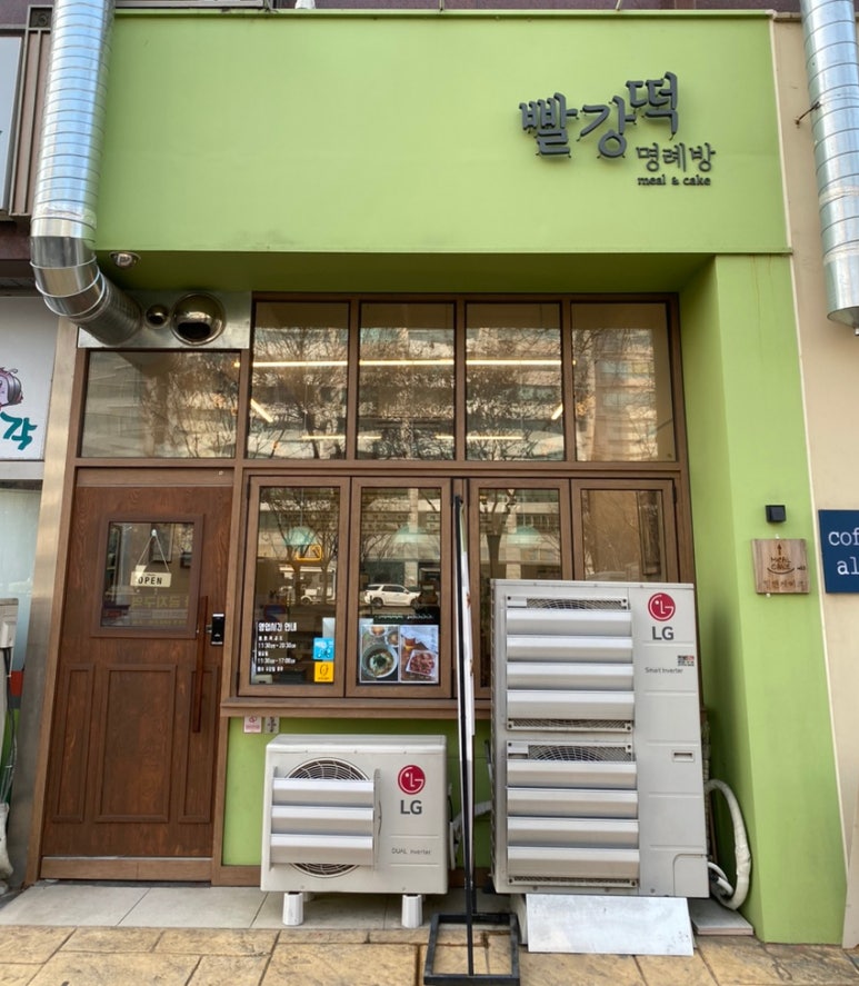 명례방빨강떡 이미지