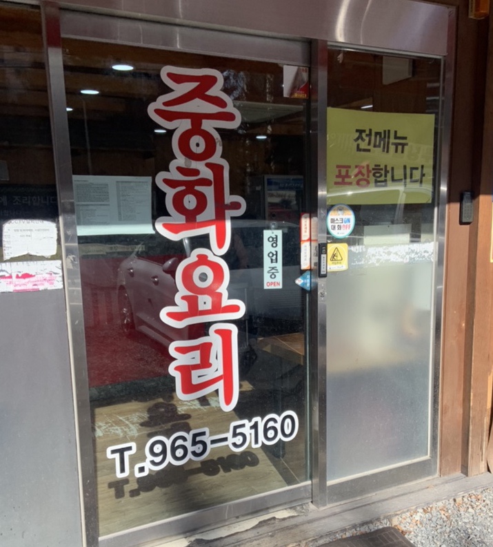 황궁반점 이미지