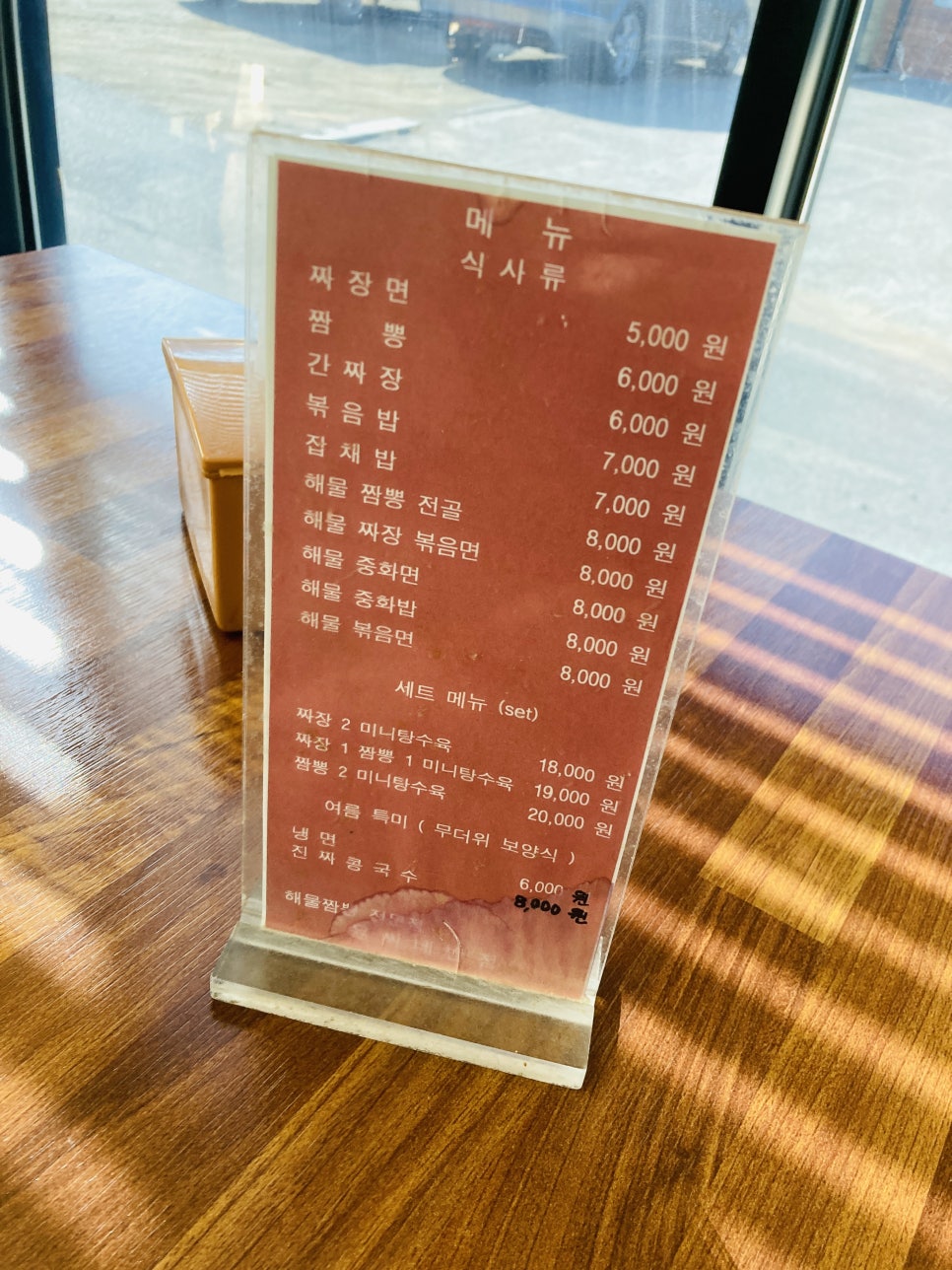윤씨네반점 이미지