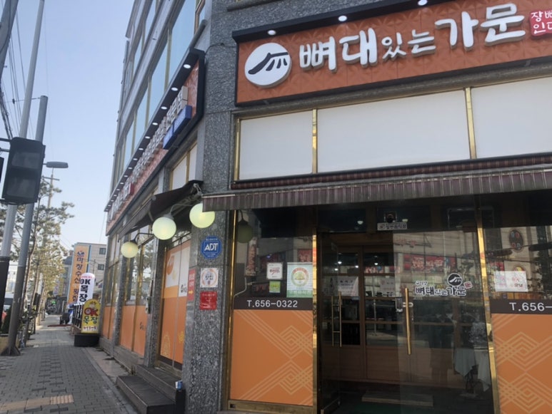 구이영 뼈대있는 가문 합정점 이미지