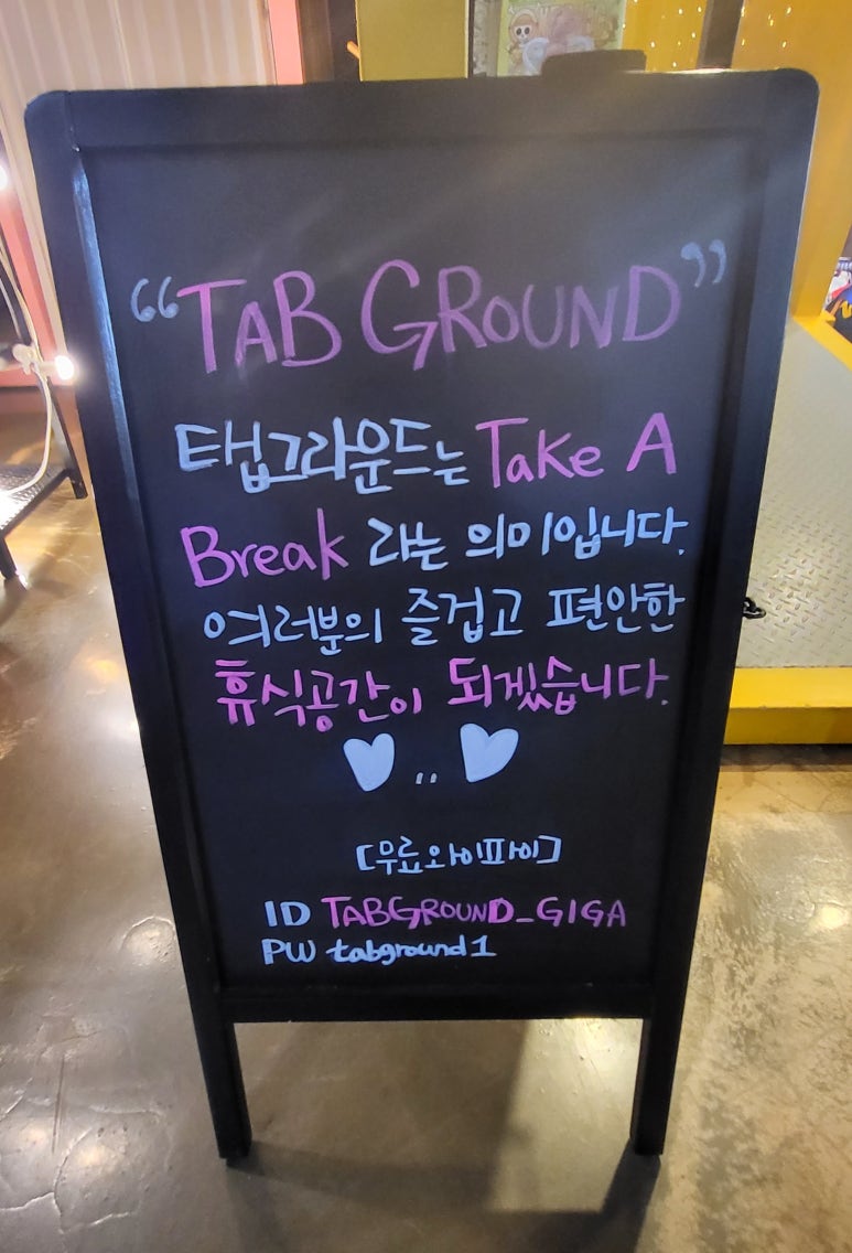 탭그라운드 이미지