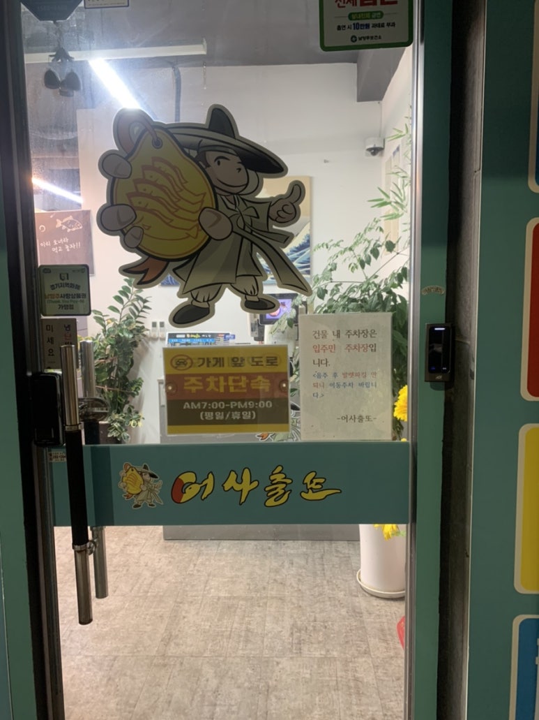 어사출또다산 이미지