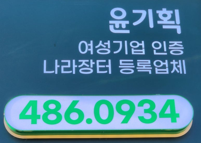 윤기획 이미지