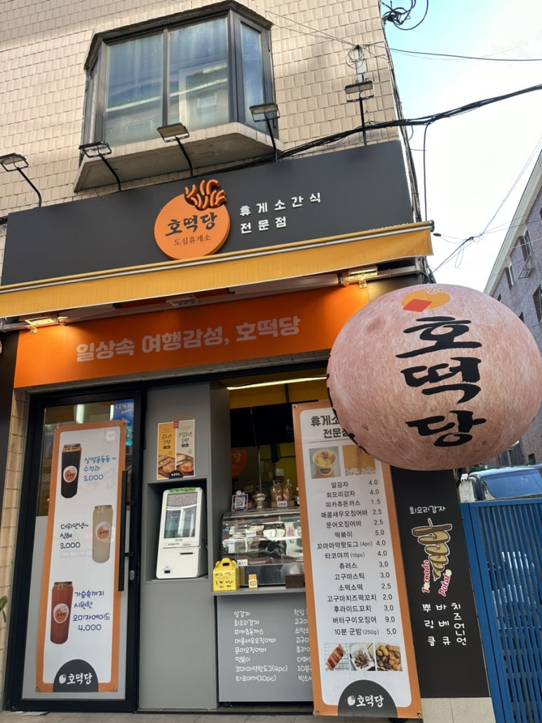 호떡당도심휴게소 이미지