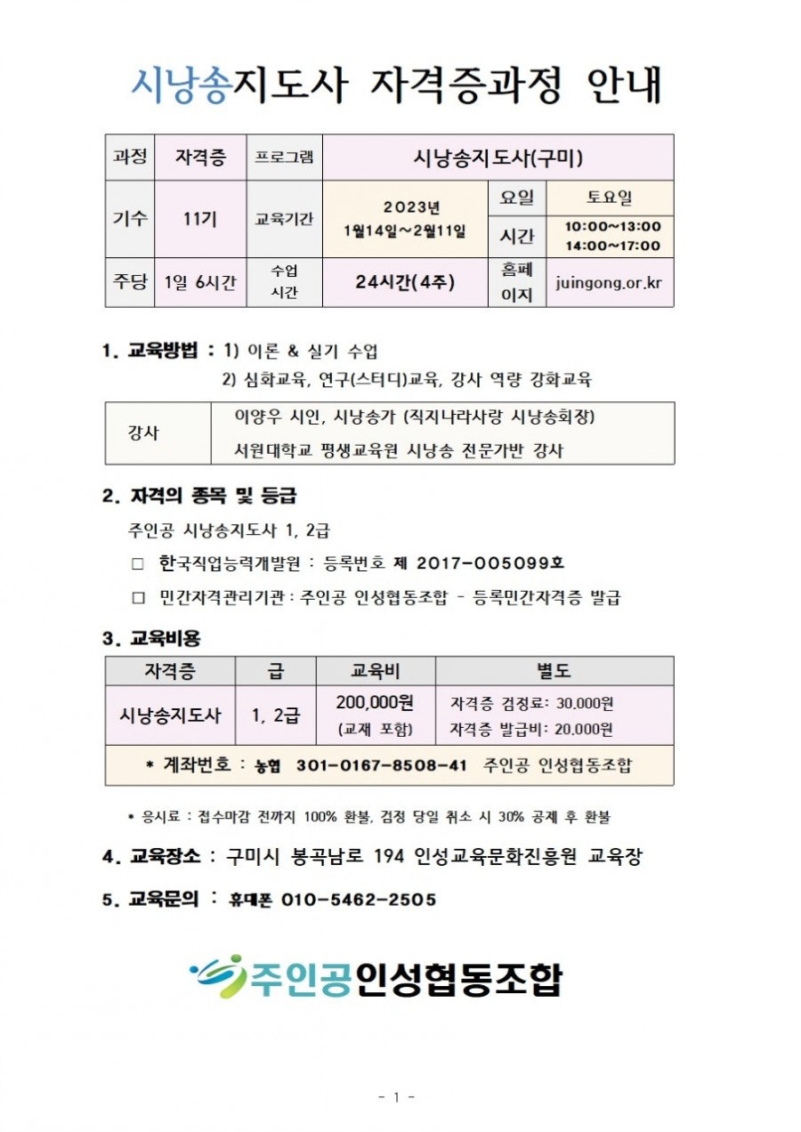 주인공인성협동조합 이미지