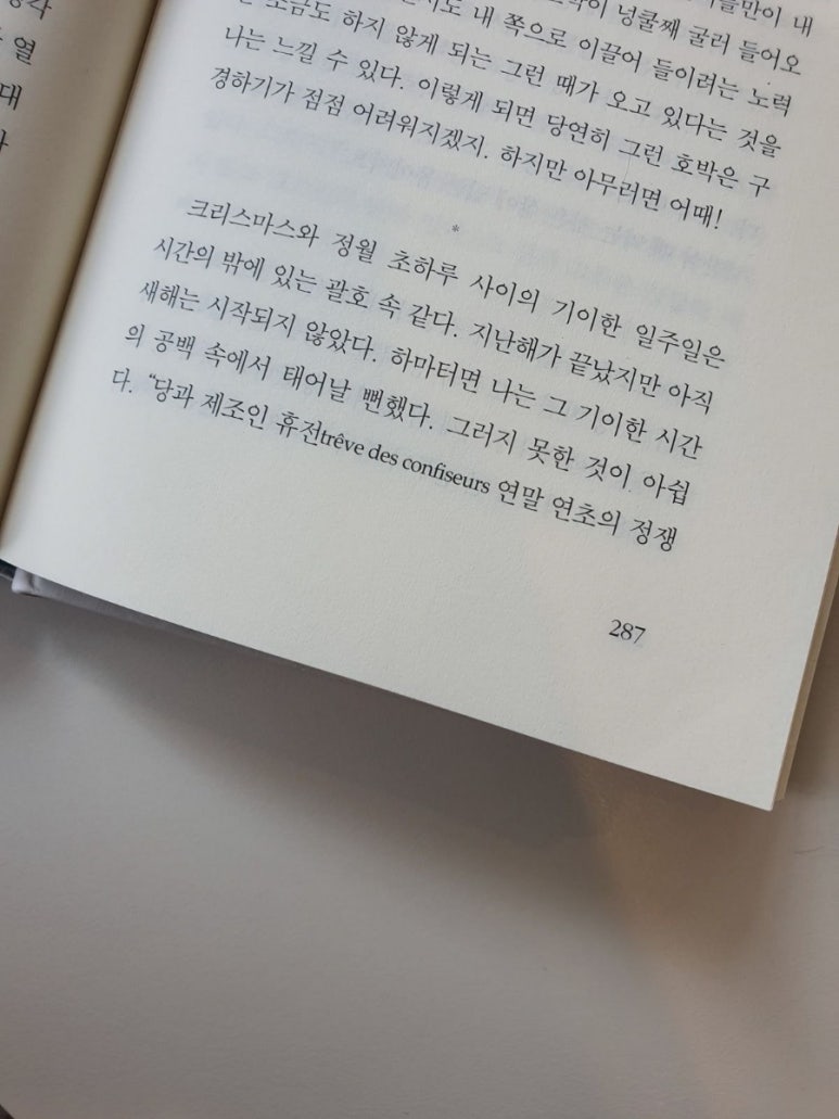 도로롱 이미지