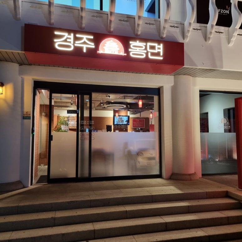 경주홍면 이미지