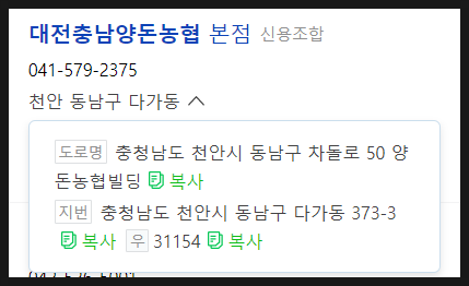 대전충남양돈축산업협동조합 이미지