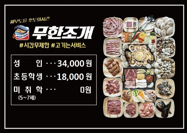 무한조개 이미지