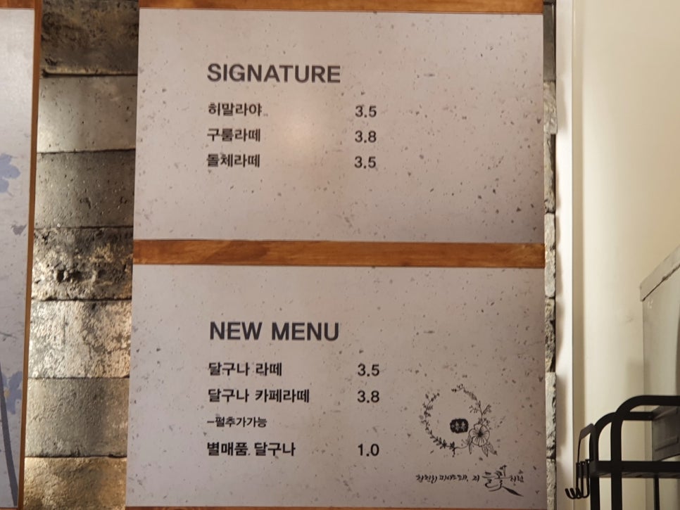 하삼동커피 이미지