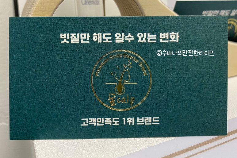 숲칼프안양범계역점 이미지