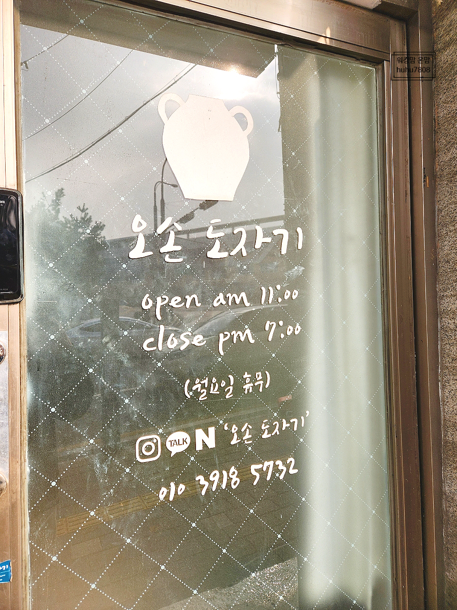 오손도자기 이미지