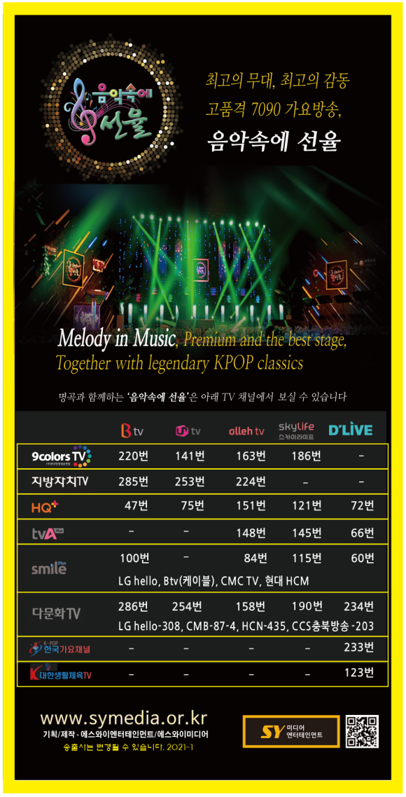 SY미디어 이미지