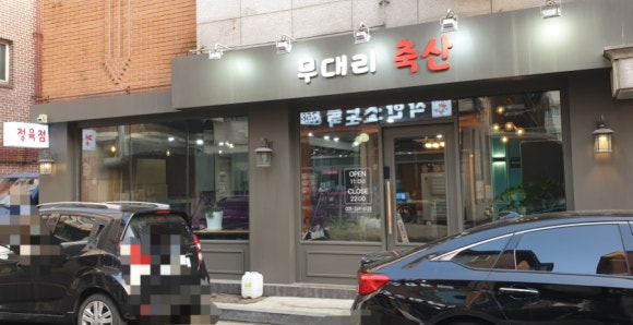 무대리축산 이미지