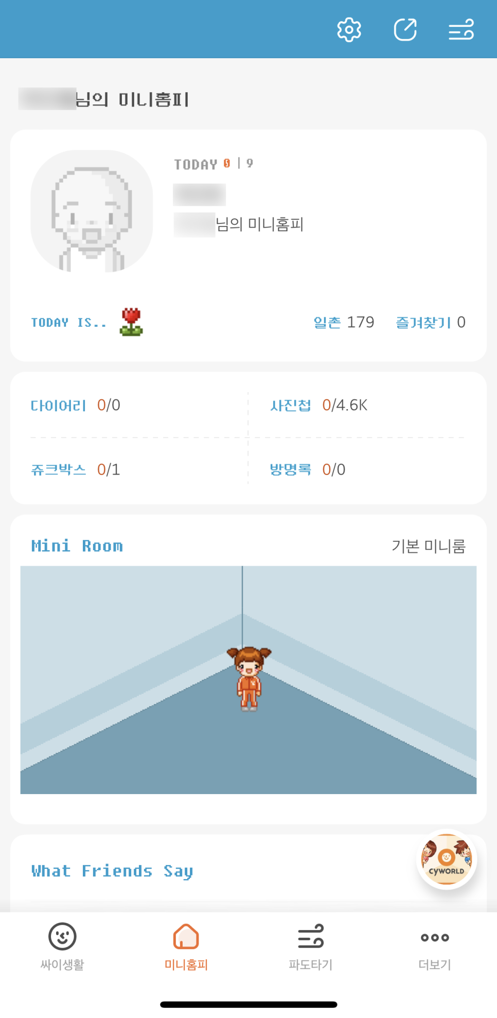 지키빌 이미지
