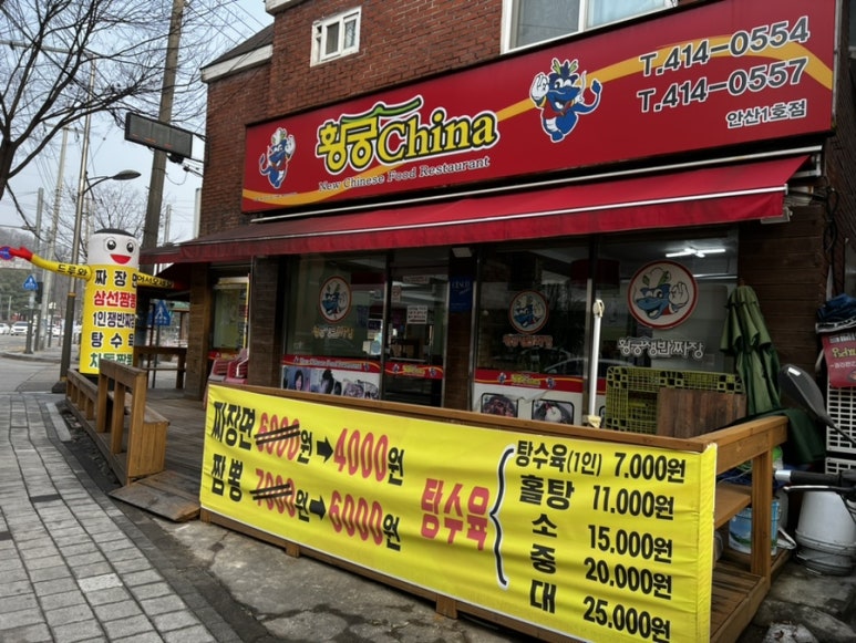 황궁차이나 이미지