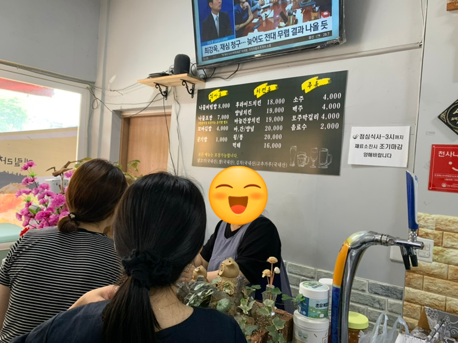 계릴라치킨호프 이미지