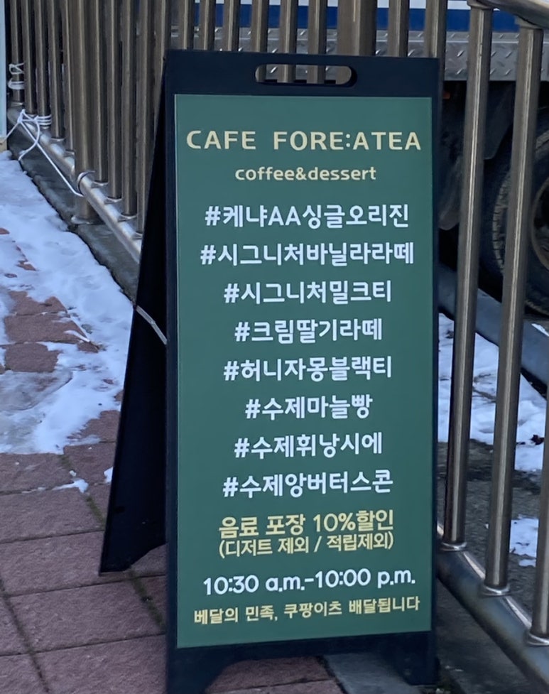 카페 포레아티 이미지