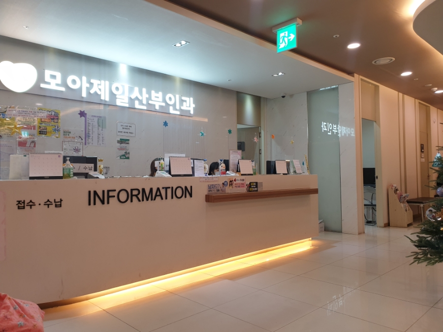모아산부인과병원 이미지