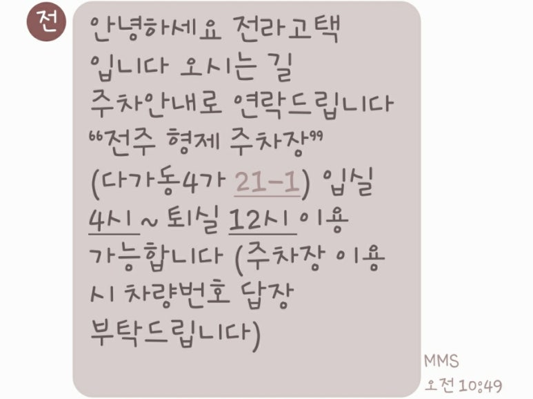 전라고택 이미지