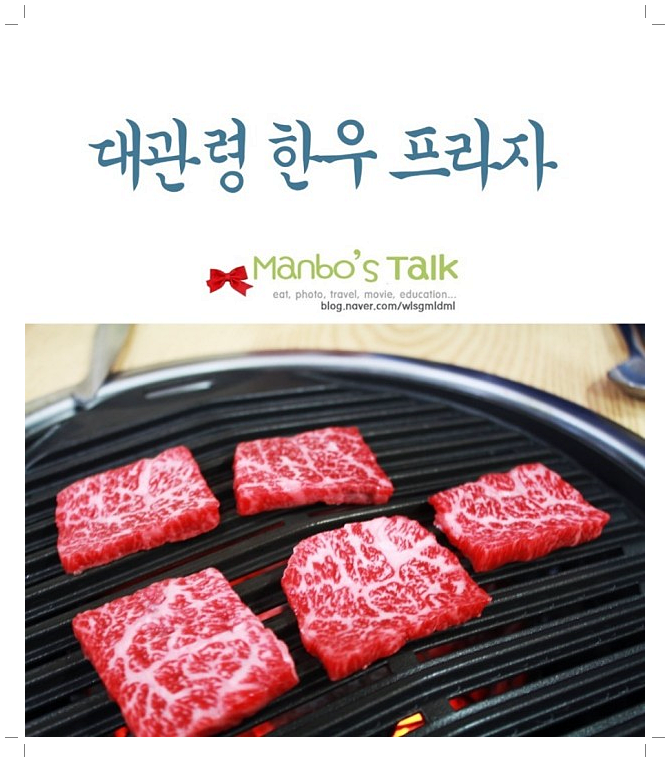 한우홀릭 이미지