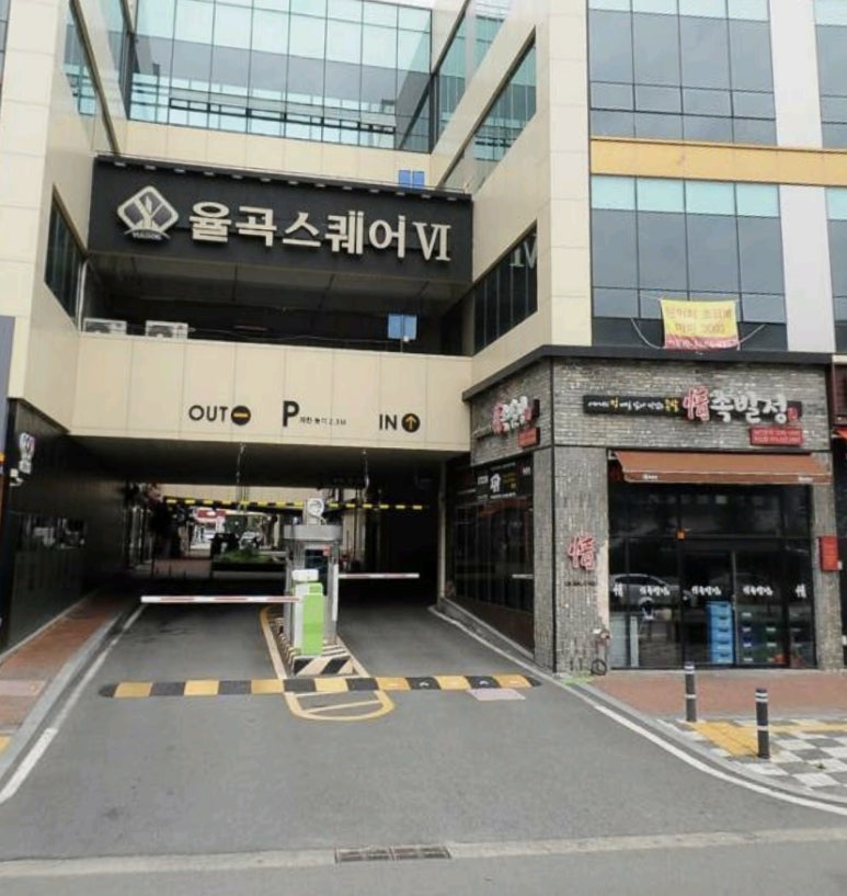 율곡식당 이미지