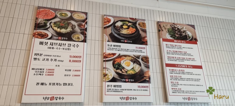 청담샤브샤브칼국수 이미지