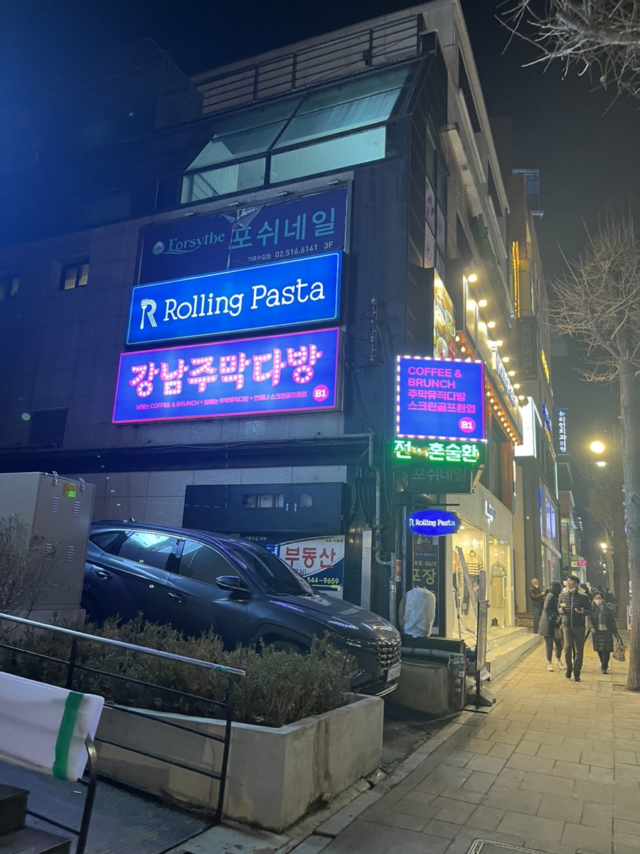 롤링파스타 가로수길점 이미지
