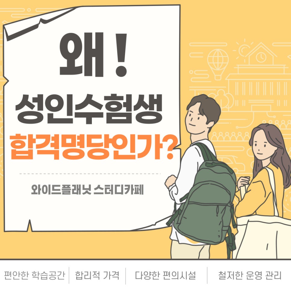 플래닛스터디카페 이미지