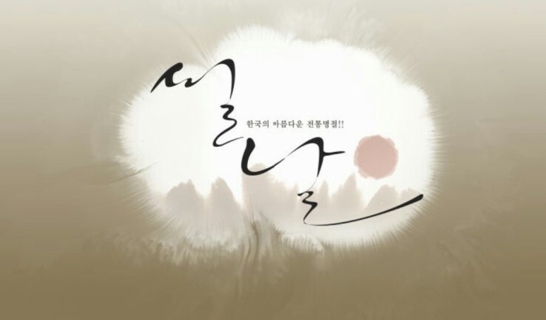 서광세차장 이미지