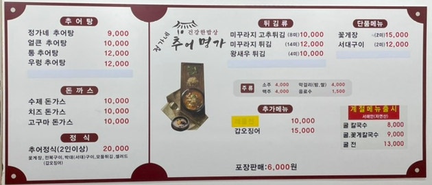정가네수제튀김 이미지