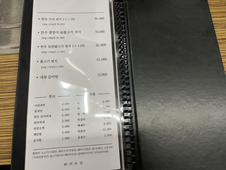 옛날옛집 이미지