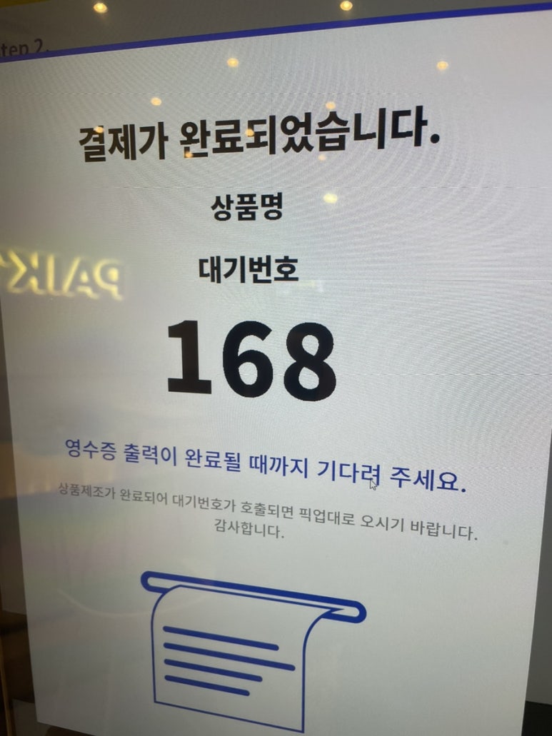 빽다방응암역점 이미지