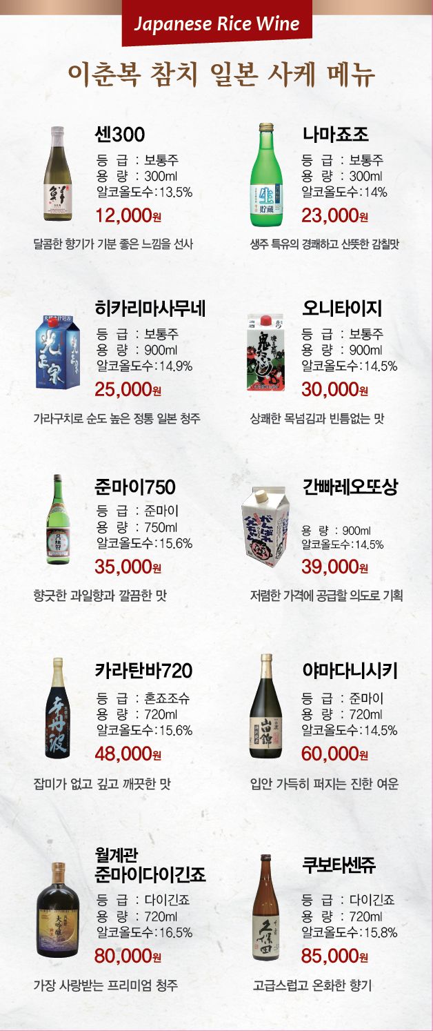이춘복참치종각 이미지