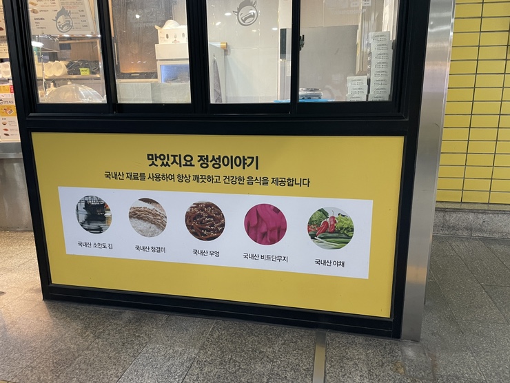 맛있지요 구서역점 이미지