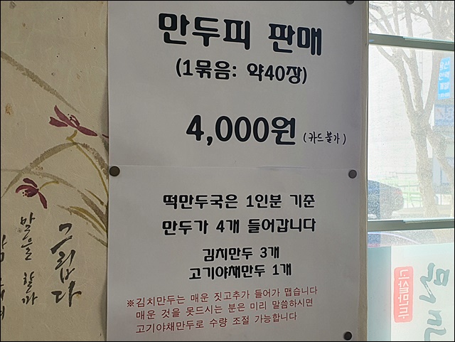 고샅만두 이미지