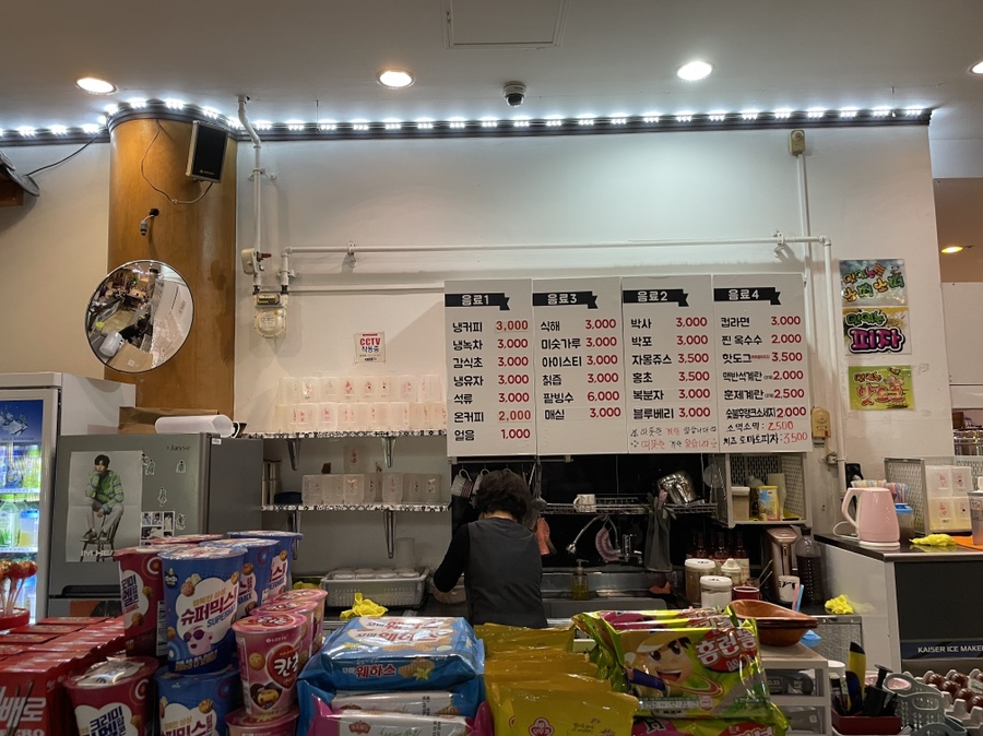건영매점 이미지