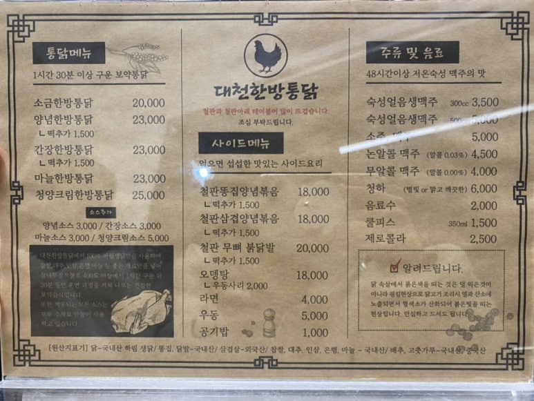 옛날통닭경산점 이미지