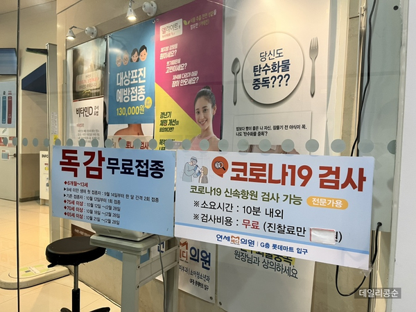 연세메디의원 이미지