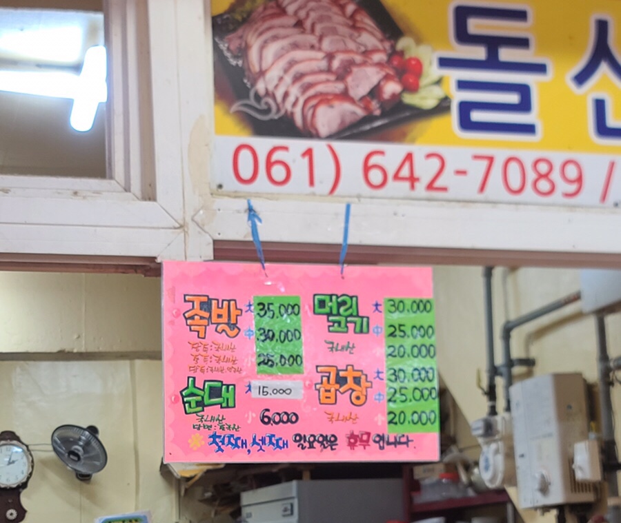 참어묵참돈까스 이미지